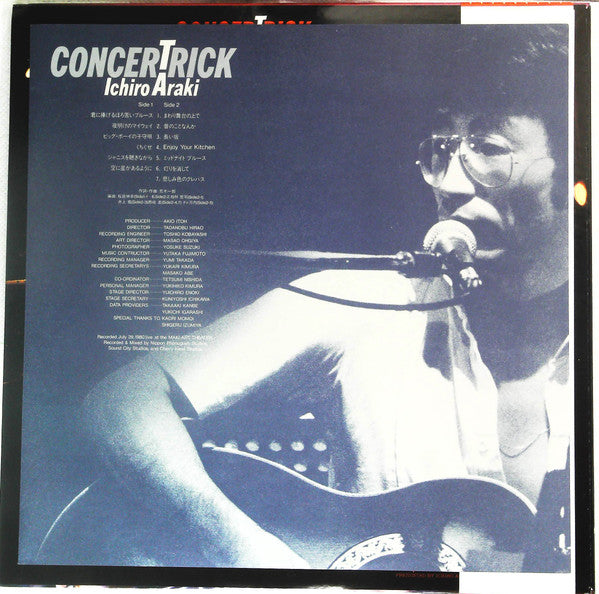 Ichiro Araki - Concertrick (Vinyl, LP) Very Good Plus (VG+) / Very Good Plus (VG+)