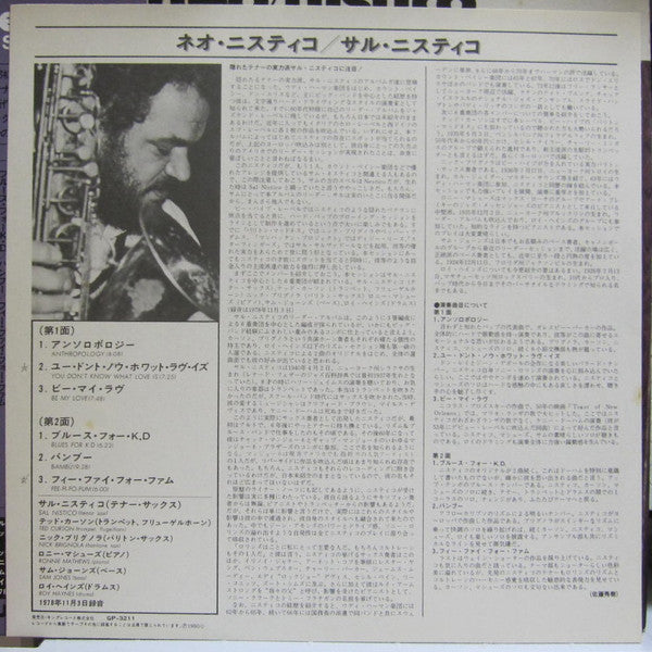 Sal Nistico - Neo/Nistico (Vinyl, LP, Album) Very Good Plus (VG+) / Very Good (VG)