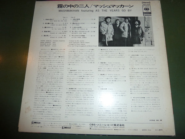 Mashmakhan - Mashmakhan Feat. "As The Years Go By" (Vinyl, LP, Album, Stereo) Good Plus (G+) / Good Plus (G+)