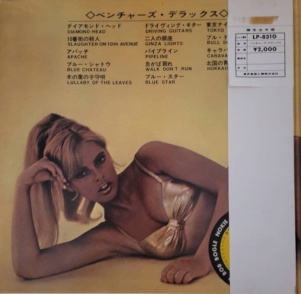 The Ventures - Deluxe (Vinyl, LP, Compilation, Stereo) Good Plus (G+) / Very Good Plus (VG+)