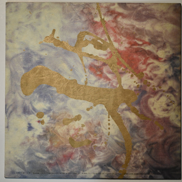 Southern All Stars - Kamakura (Vinyl, LP, Album, Promo)