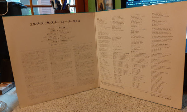 Elvis Presley - エルヴィス・プレスリー・ストーリー Vol. 4 = Elvis' Gold Records - Vol. 4 (Vinyl, LP, Compilation, Reissue) Very Good Plus (VG+) / Near Mint (NM or M-)
