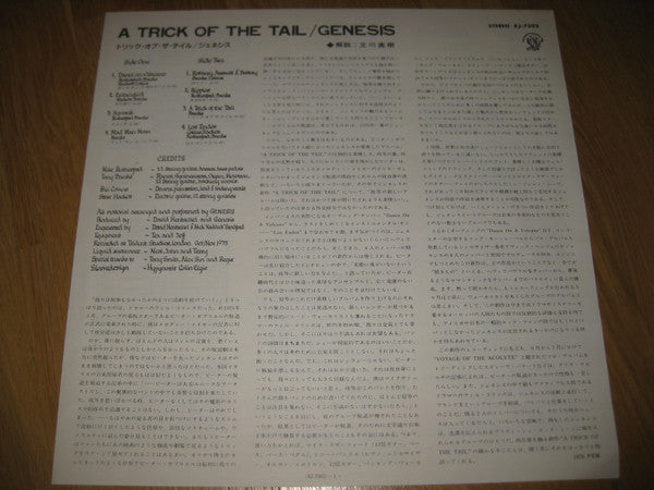 Genesis - A Trick Of The Tail (Vinyl, LP, Album, Reissue, Stereo) Very Good Plus (VG+) / Very Good Plus (VG+)