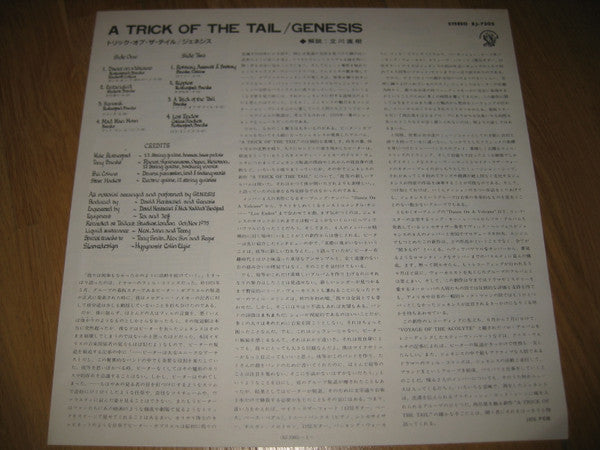 Genesis - A Trick Of The Tail (Vinyl, LP, Album, Reissue, Stereo)