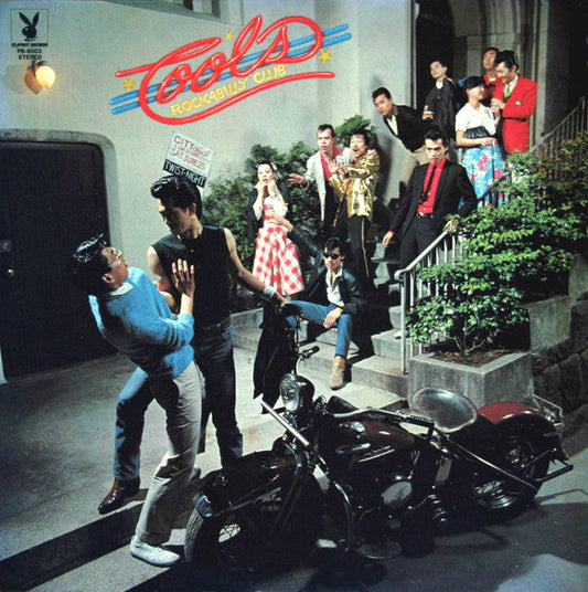 Cools Rockabilly Club - Cools Rockabilly Club (Vinyl, LP, Album) Very Good (VG) / Good Plus (G+)