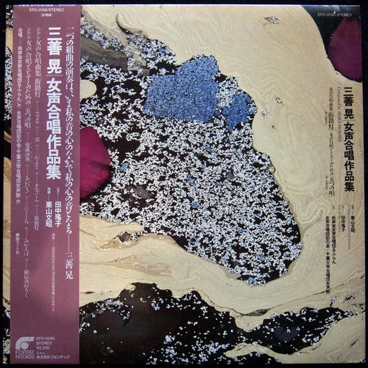 Akira Miyoshi - 街路灯　五つの唄 (Vinyl, LP) Near Mint (NM or M-) / Near Mint (NM or M-)