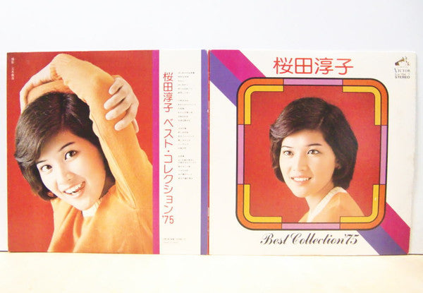Junko Sakurada - Best Collection '75 (2xVinyl, LP, Compilation) Very Good Plus (VG+) / Very Good (VG)