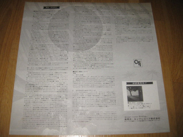 Eumir Deodato - Deodato 2 (Vinyl, LP, Album)