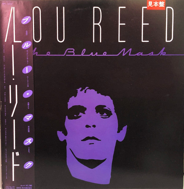 Lou Reed - The Blue Mask (Vinyl, LP, Album, Promo) Very Good Plus (VG+) / Very Good (VG)