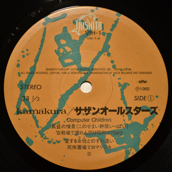 Southern All Stars - Kamakura (Vinyl, LP, Album, Promo)