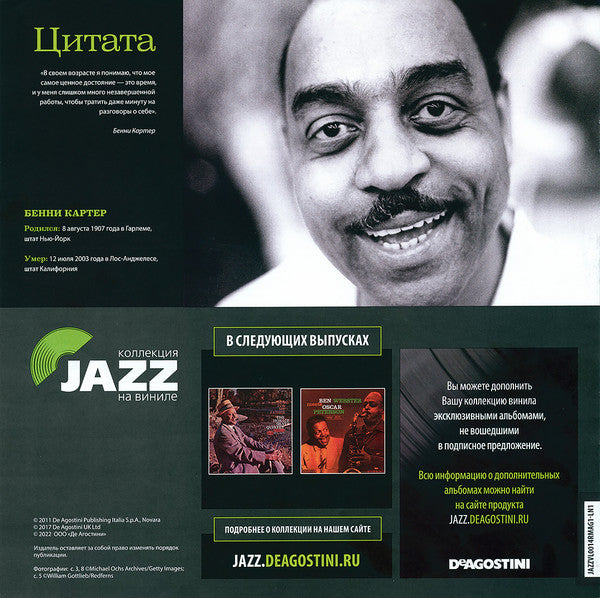 Benny Carter And His Orchestra - Further Definitions (Vinyl, LP, Album, Stereo) Very Good Plus (VG+) / Near Mint (NM or M-)
