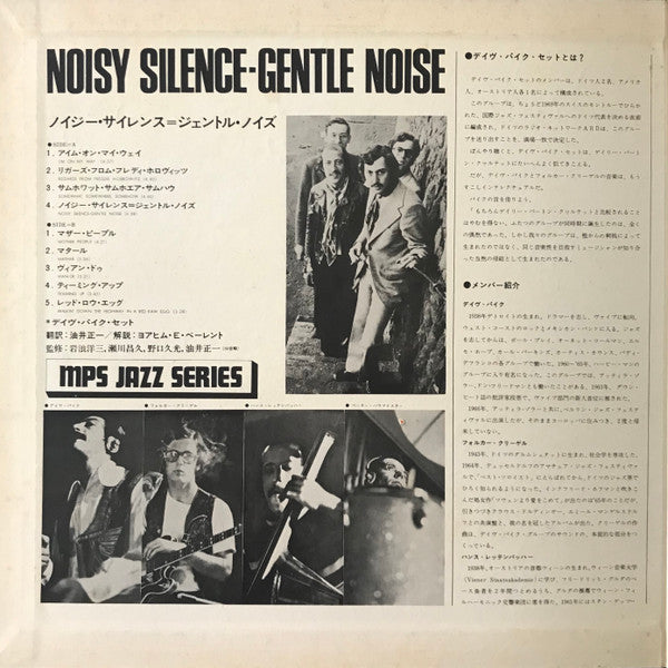 The Dave Pike Set - Noisy Silence — Gentle Noise (Vinyl, LP, Album) Very Good Plus (VG+) / Very Good Plus (VG+)