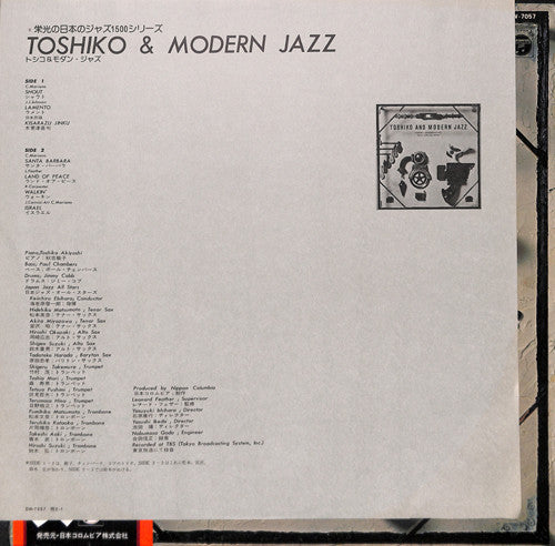 Toshiko Akiyoshi - Toshiko And Modern Jazz (Vinyl, LP, Album, Reissue) Very Good (VG) / Good Plus (G+)