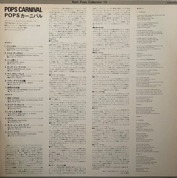 Various - Pops Carnival (Best Pops Collection 13) (Vinyl, LP, Compilation, Promo) Very Good (VG) / Good Plus (G+)