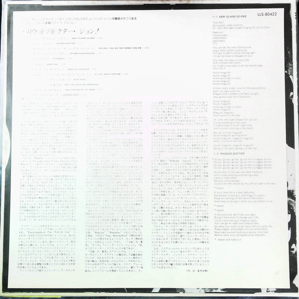 Dr. John - Hollywood Be Thy Name (Vinyl, LP, Album, Promo, Stereo) Very Good (VG) / Fair (F)