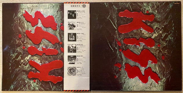 Kiss - Love Gun (Vinyl, LP, Album, Stereo)