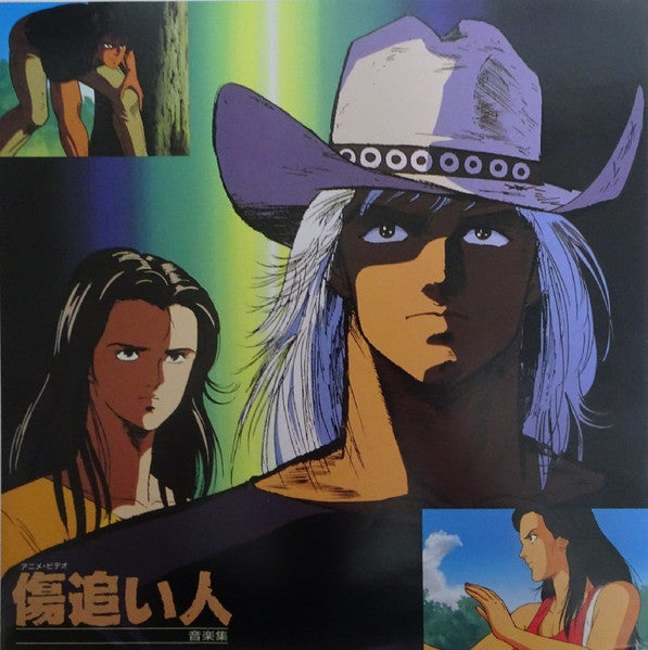 Walther (3) - アニメ・ビデオ 傷追い人 音楽集 (Vinyl, LP, Album, Stereo) Very Good (VG) / Very Good Plus (VG+)