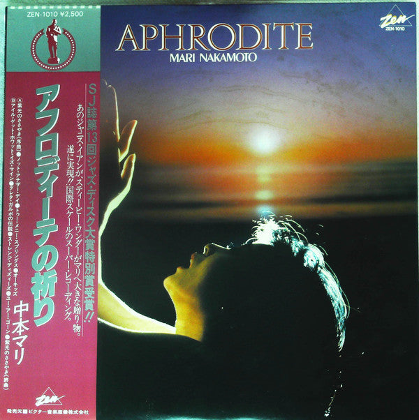 Mari Nakamoto - Aphrodite (Vinyl, LP, Album, Stereo)