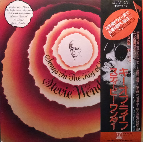 Stevie Wonder - Songs In The Key Of Life = キー・オブ・ライフ (Vinyl, Vinyl,...