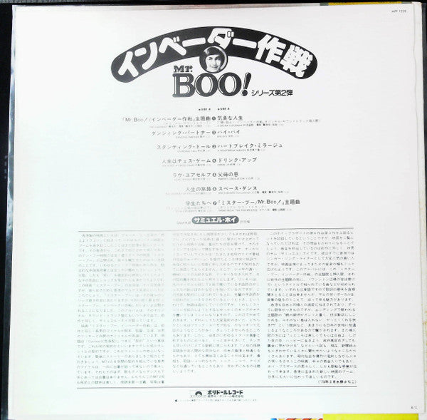 Samuel Hui - 賣身契 = The Contract (Vinyl, LP, Album, Promo) Very Good Plus (VG+) / Very Good (VG)