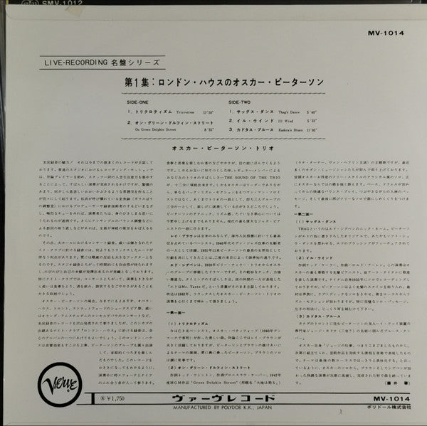 Oscar Peterson - The Sound Of The Trio (Vinyl, LP, Album, Reissue, Stereo) Very Good Plus (VG+) / Very Good Plus (VG+)