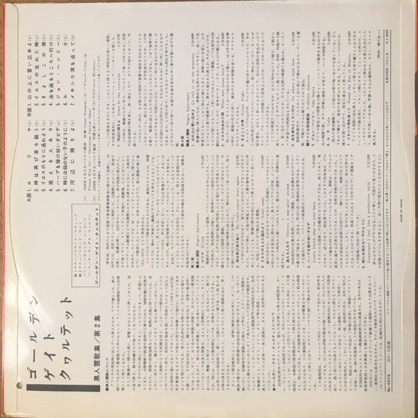 The Golden Gate Quartet - Negro Spirituals Vol 2 (Vinyl, LP, Album) Very Good (VG) / Very Good (VG)
