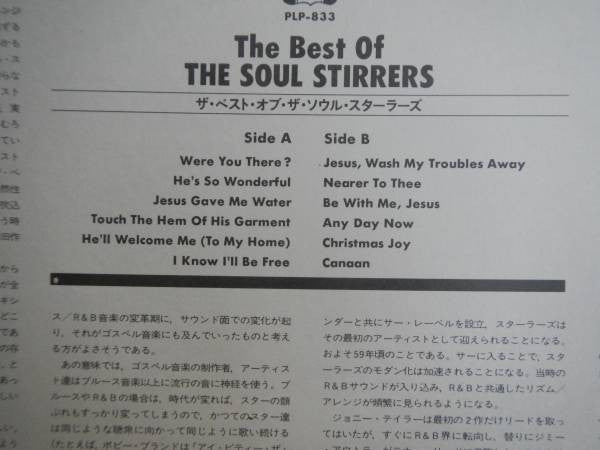 The Soul Stirrers - The Best Of (Vinyl, LP, Album) Near Mint (NM or M-) / Very Good Plus (VG+)