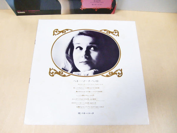 Peggy March - Peggy March Best (Vinyl, LP, Compilation) Very Good Plus (VG+) / Very Good (VG)