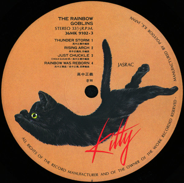 Masayoshi Takanaka - The Rainbow Goblins (Vinyl, LP, Album)