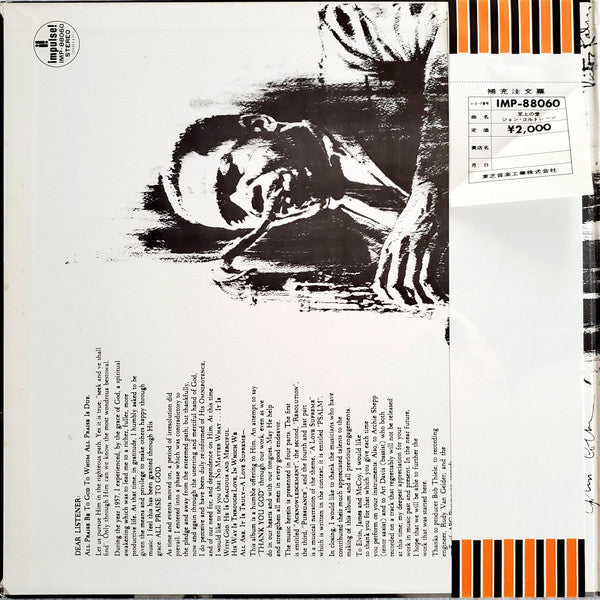 John Coltrane - A Love Supreme = 至上の愛 (Vinyl, LP, Album, Reissue, S...