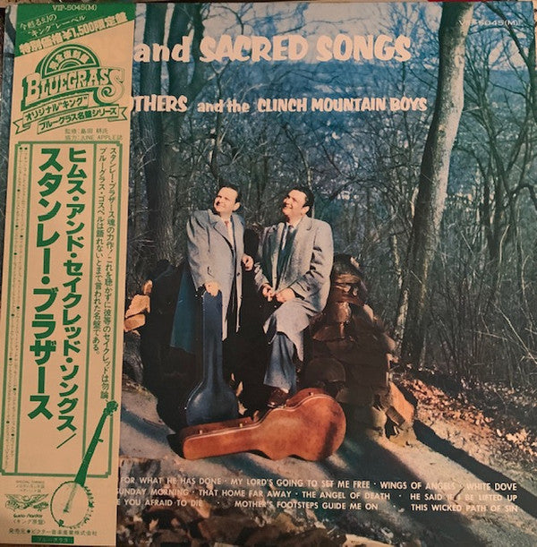 The Stanley Brothers - Hymns And Sacred Songs (Vinyl, LP, Album, Reissue, Mono) Very Good Plus (VG+) / Very Good (VG)