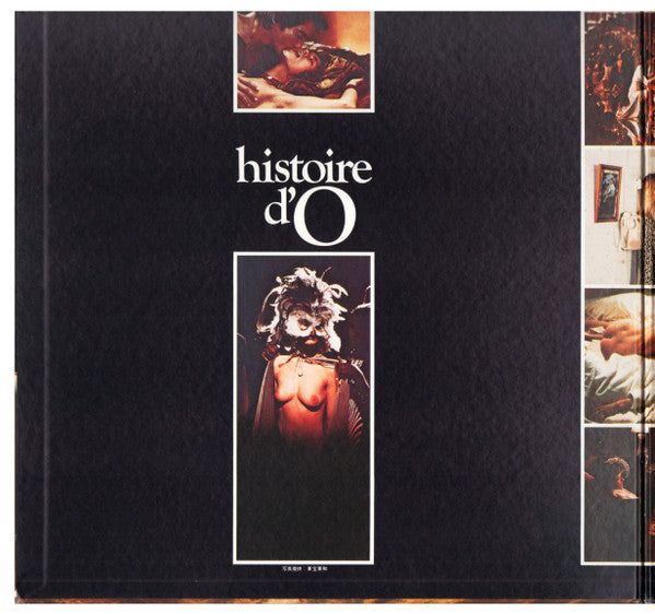 Pierre Bachelet - Histoire D'O - Bande Originale Du Film (Vinyl, LP, Album, Stereo) Very Good Plus (VG+) / Very Good (VG)