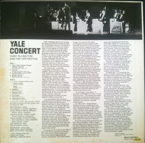 Duke Ellington And His Orchestra - Yale Concert (Vinyl, LP, Album) Very Good Plus (VG+) / Very Good Plus (VG+)