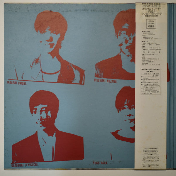 Southern All Stars - Kamakura (Vinyl, LP, Album, Promo)