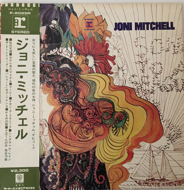Joni Mitchell - Song To A Seagull (Vinyl, LP, Album, Reissue, Stereo) Very Good Plus (VG+) / Very Good Plus (VG+)