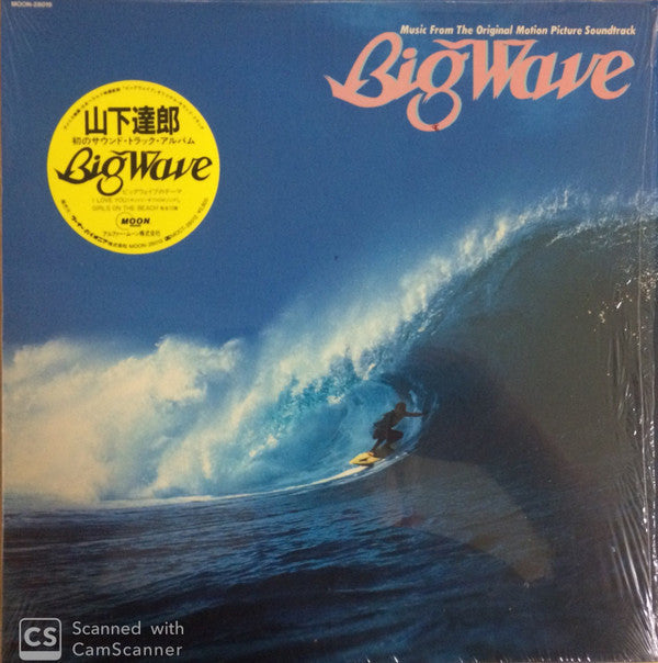 Tatsuro Yamashita - Big Wave (Vinyl, LP, Album, Stereo)