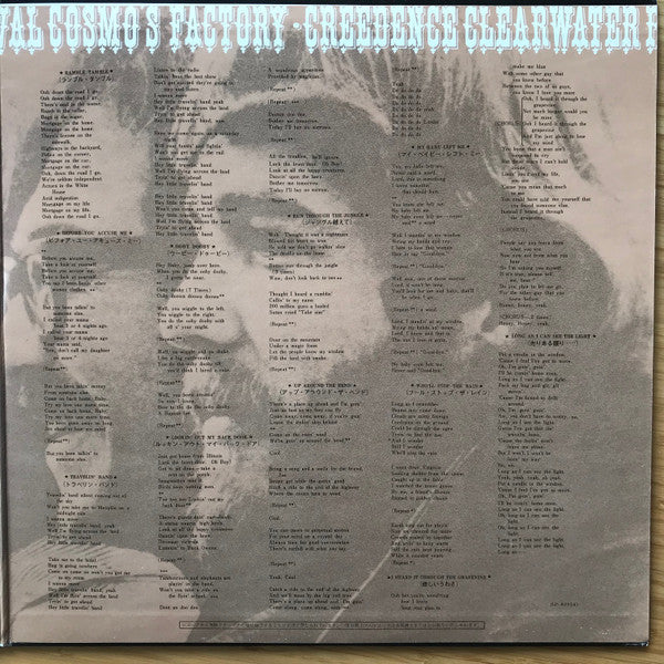 Creedence Clearwater Revival - Cosmo's Factory (Vinyl, LP, Album)