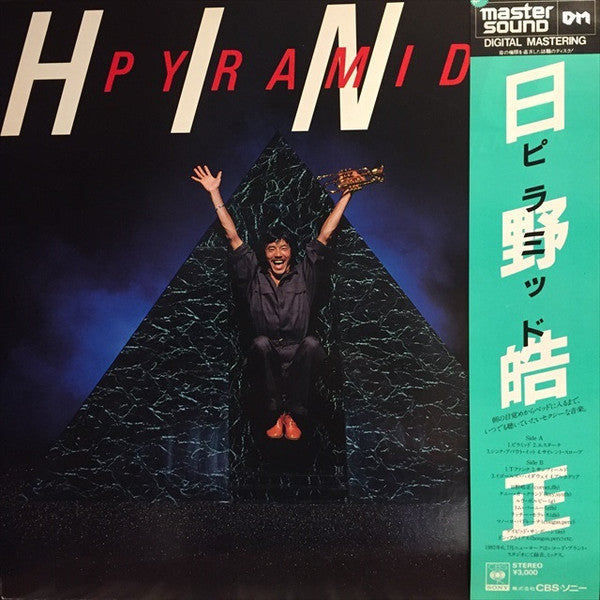 Terumasa Hino - Pyramid = ピラミッド (Vinyl, LP, Album, Stereo)
