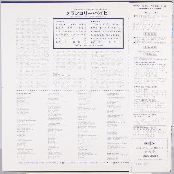 Mary Ann McCall - Melancholy Baby (Vinyl, LP, Album, Reissue, Stereo) Very Good Plus (VG+) / Good Plus (G+)