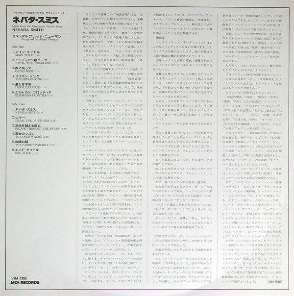 Alfred Newman - Nevada Smith (Vinyl, LP, Album, Limited Edition, Reissue) Very Good Plus (VG+) / Very Good (VG)