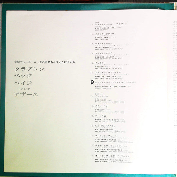Eric Clapton - The Archives Of British Blues Featuring Clapton, Beck, Page & Other Greats (Vinyl, LP, Compilation, Reissue, Mono) Good Plus (G+) / Very Good (VG)