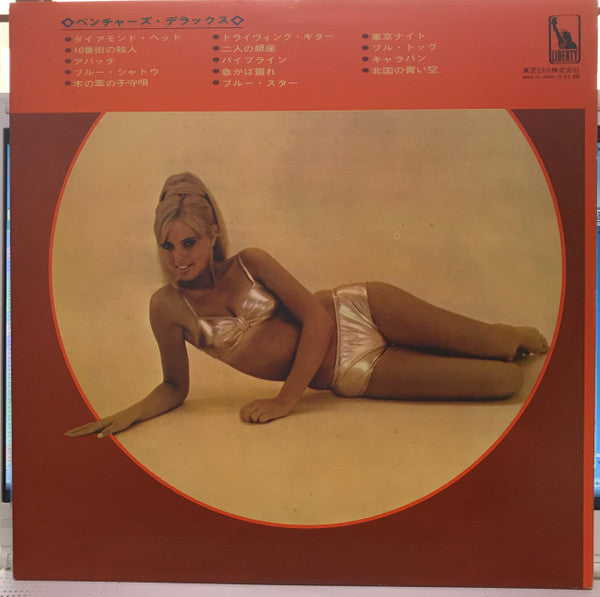 The Ventures - Deluxe (Vinyl, LP, Compilation, Stereo) Very Good Plus (VG+) / Very Good Plus (VG+)
