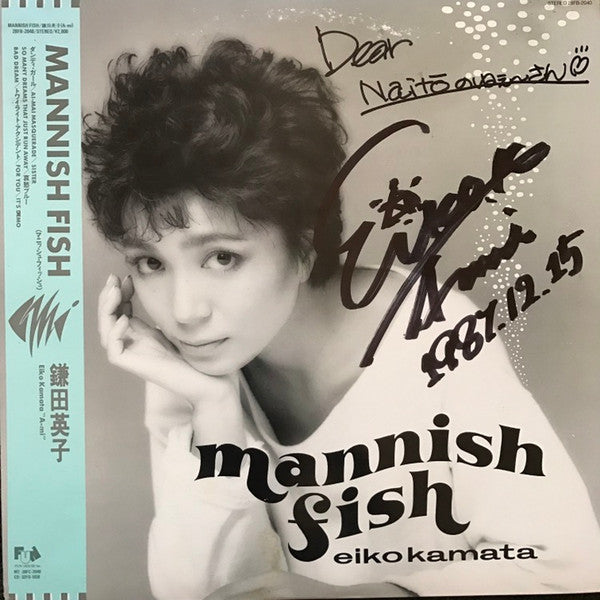 Eiko Kamata - Mannish Fish (Vinyl, LP, Album, Stereo) Near Mint (NM or M-) / Very Good (VG)