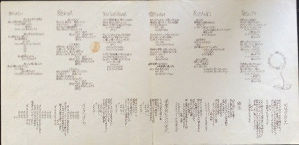 Happy End - 風街ろまん (Vinyl, LP, Album, Stereo)