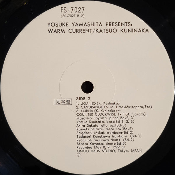 Katsuo Kuninaka - Warm Current (Vinyl, LP, Album, Promo) Very Good Plus (VG+) / Very Good (VG)