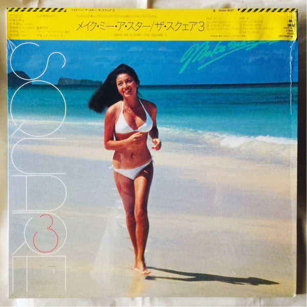 T-Square - Make Me A Star (Vinyl, LP, Album, Reissue) Near Mint (NM or M-) / Very Good Plus (VG+)