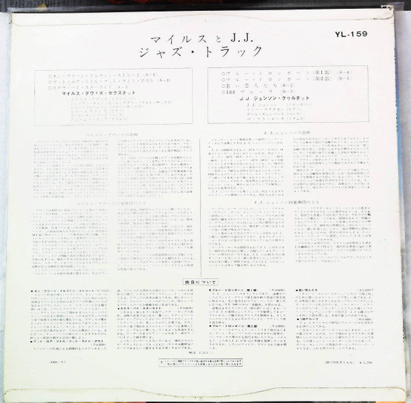 The Miles Davis Sextet - Jazz Track (Vinyl, LP, Compilation, Mono) Very Good (VG) / Very Good (VG)