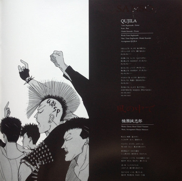 Various - To-y Original Image Album = トーイ オリジナル・イメージ・アルバム (Vinyl, LP, Album) Good Plus (G+) / Very Good (VG)