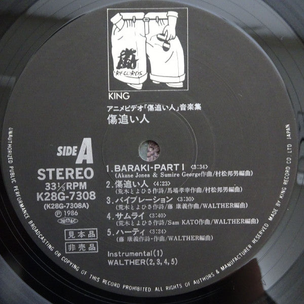 Walther (3) - アニメ・ビデオ 傷追い人 音楽集 (Vinyl, LP, Album, Stereo) Very Good (VG) / Very Good Plus (VG+)