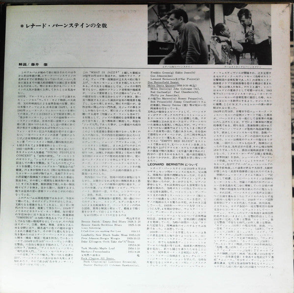 Leonard Bernstein - What Is Jazz? (Vinyl, LP, Album) Very Good Plus (VG+) / Very Good Plus (VG+)